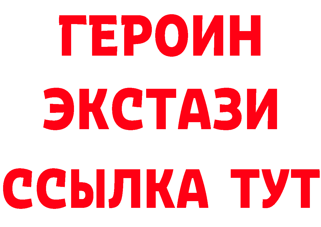 Героин VHQ рабочий сайт darknet гидра Гатчина